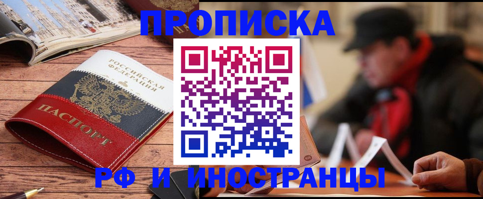 пропишу в квартире в Биробиджане